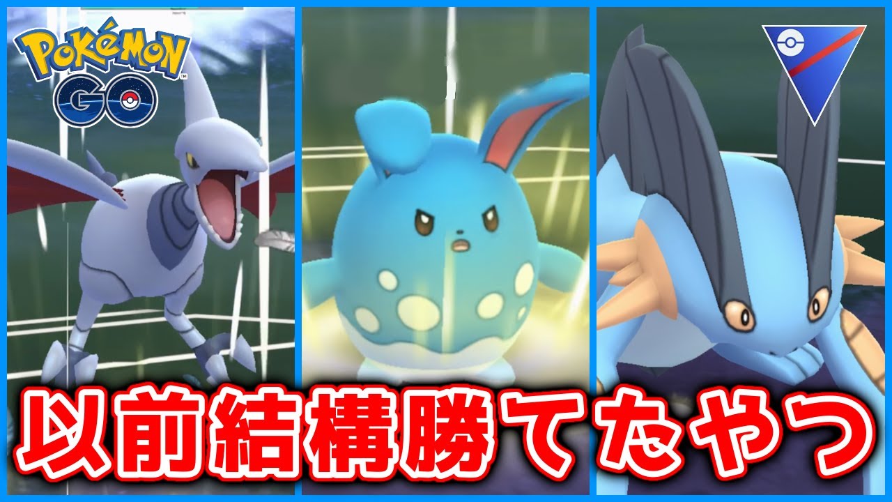 生配信 ムド水水パーティでブラフしない縛り 680 ポケモンgo ポケモンgo攻略まとめ動画