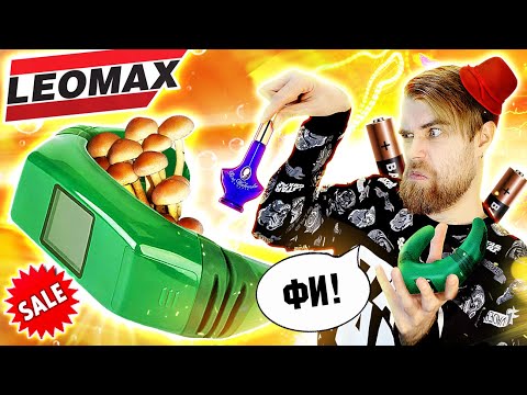 Треш ОБЗОР телемагазинов - ГРИБНИЦА опята, ОШЕЙНИК остео от ЛЕОМАКС и духи за 990 РУБЛЕЙ