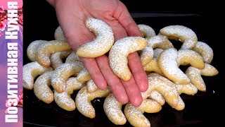 GERMAN CHRISTMAS BAKING VANILLEKIPFERL COOKIES