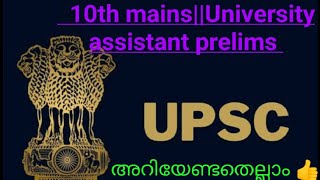 Psc Learnerupsc For 10Th Mains