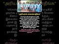 நேரு ஸ்டேடியத்தில் விளையாட்டு வீரர்களுக்கு அமைச்சர் ஆதவ் அர்ஜுனா அறிவுரை! #arrears #government_job