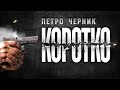 Зброя та геполітика