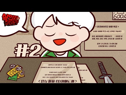 <strong>돈을</strong> 파밍해 팀을 꾸리자!! 살인자를 찾아라 화폐 매수 특집 2부 (완결)  | 악어 마인크래프트 Who&amp;#<strong>39</strong>;s the killer