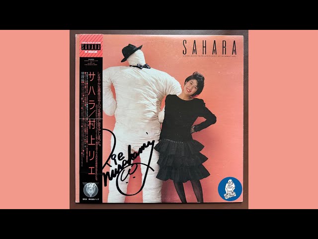 村上リエ (Rie Murakami) 笹路正徳 - Say Cheese (Japanese Groove