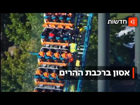 Tragedy at a well-known amusement park: Man slipped from a roller coaster in the US and fell to h...