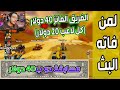 كراش سيارات أونلاين 522 رانك 159 شكرا ريفج Ps4 CTR Nitro Fueled Online Races 
