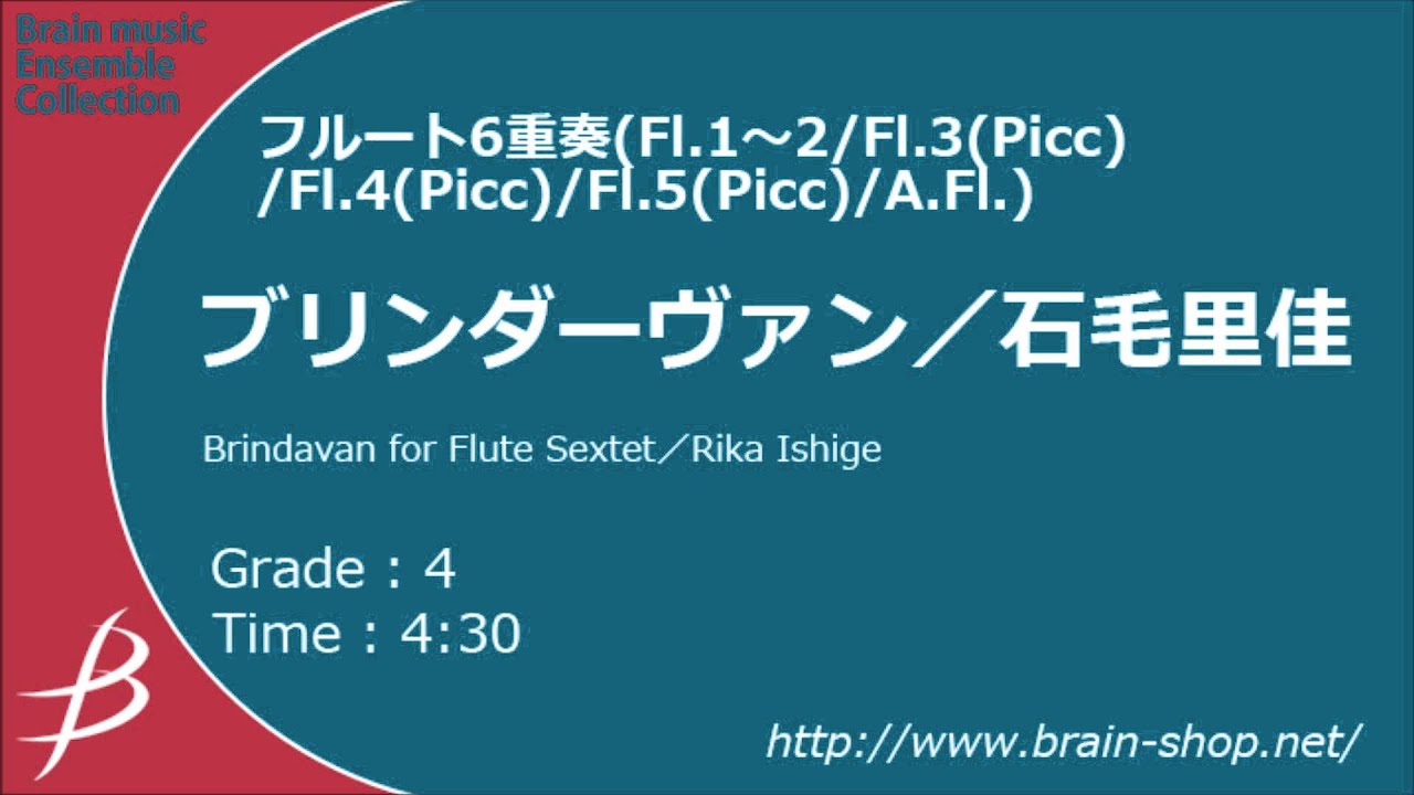 Brindavan - Flute Sextet by Rika Ishige - YouTube