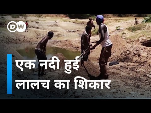 रेत खनन से सूखी नदी [River dried due to sand mining]