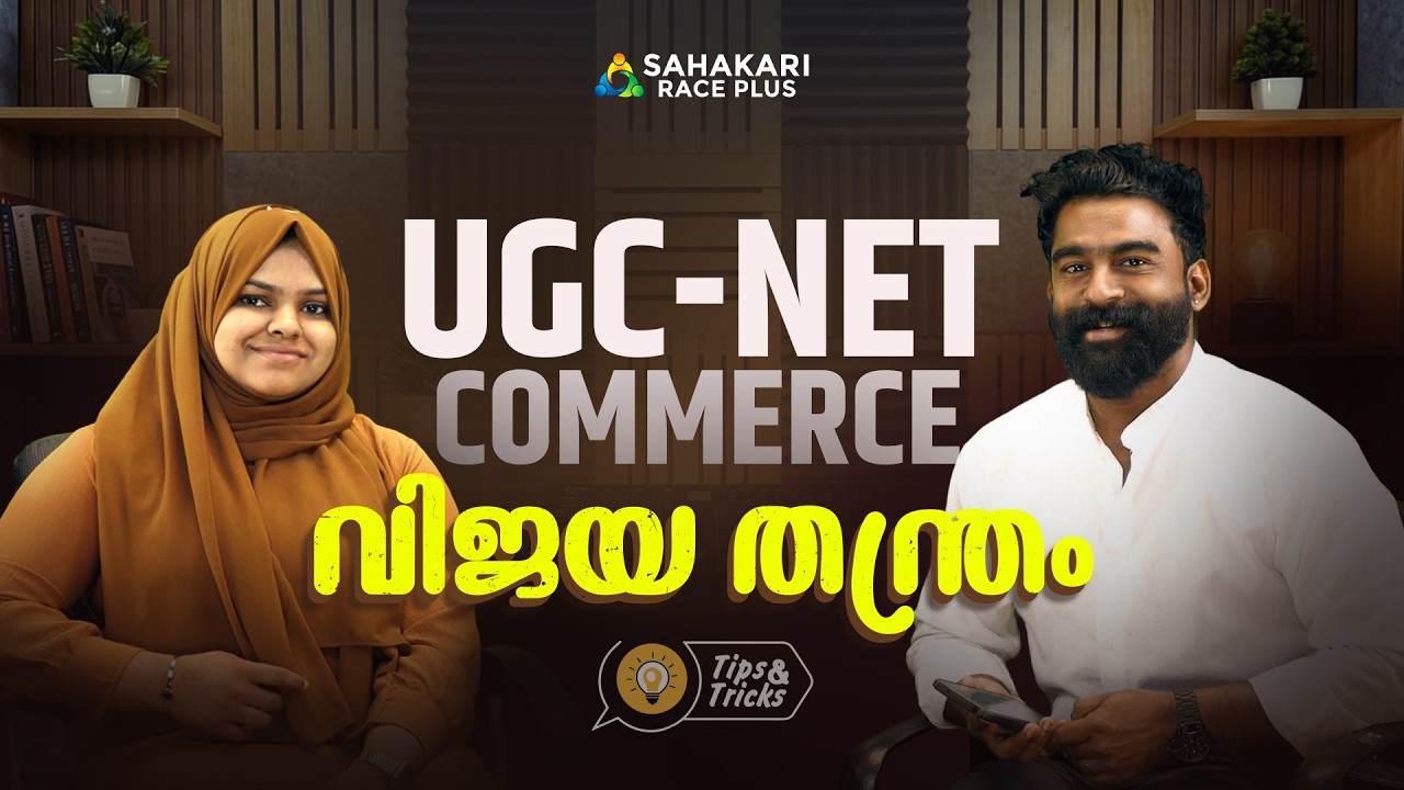 How to Crack UGC NET Commerce | JRF Rank Holders Share Strategy & Tips ...