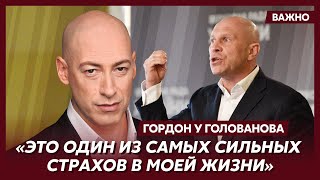 Гордон о ликвидации Кивы