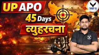 UP APO 45 Days Strategy | Complete 45 Days व्युहरचना for UP APO Exam | Smart Preparation Plan