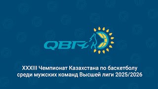 🏀 Каспий Фарм vs BQO-ARLANS | Высшая лига Казахстан - мужчины | 2025/26 | 1 тур | 14.10.25