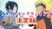 ナルブレ サービス終了の瞬間 Youtube