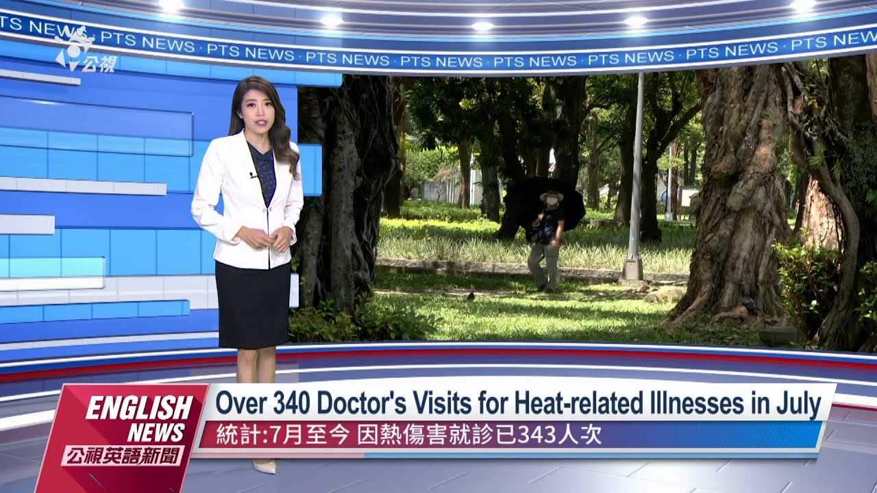 2719 Pts English News公視英語新聞 Over 340 Doctor S Visits For Heat Related Illnesses In July Youtube 2719 Pts English News公視英語新聞 Over 340 Doctor S Visits For Heat Related Illnesses In July Youtube