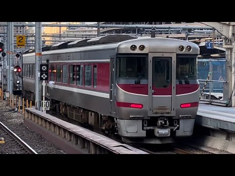 今年も運転！かにカニはまかぜ！大阪駅を発車！