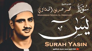 سورة يس مجودة - محمد صديق المنشاوي | Surah Ya-Sin - Muhammad Seddiq Al Minshawi