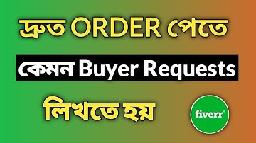 Buyer request in Fiverr Bangla Tutorial 2021 | How to Send Buyer Request On Fiverr
