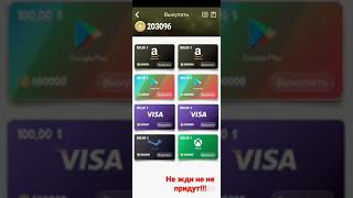 Слияние монет screenshot 2