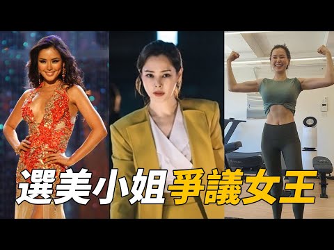 爭議的女王 李荷妮｜ONE THE WOMAN 雙重人生｜Dream | 雞不可失