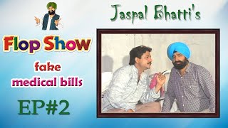 Jaspal Bhattis Flop Show Fake Medical Bills Ep 2