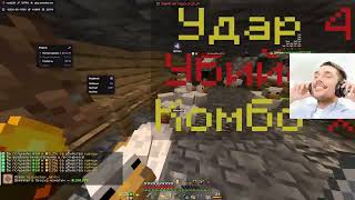 ГРИФ НА Aresmine C ЧИТАМИ MINCED CLIENT 1 21 11