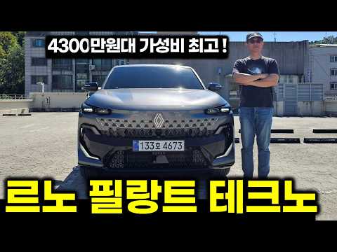 [Test Drive] Renault Filante Techno: Loaded with features from the power tailgate up [RENAULT FIL...