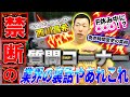 【西川昌希への質問】競艇業界のあれこれやちょこっと裏話