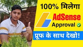 Get 100% Google AdSense Approval On Your Website With My Personal Method ! Adsense Approval Tricks