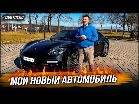 Мой Новый рабочий автомобиль