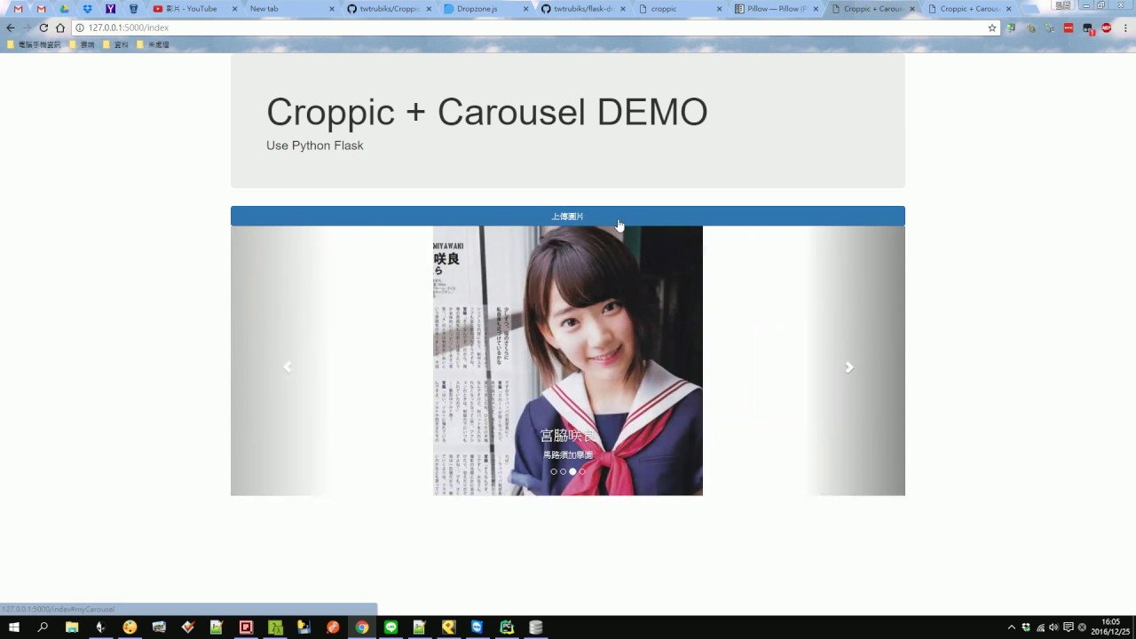 Croppic combine Carousel Example - Python Flask - YouTube