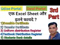 Part-3 Student Portal Se Data Download Karke Aap Kya Kya Kar Sakte Haie