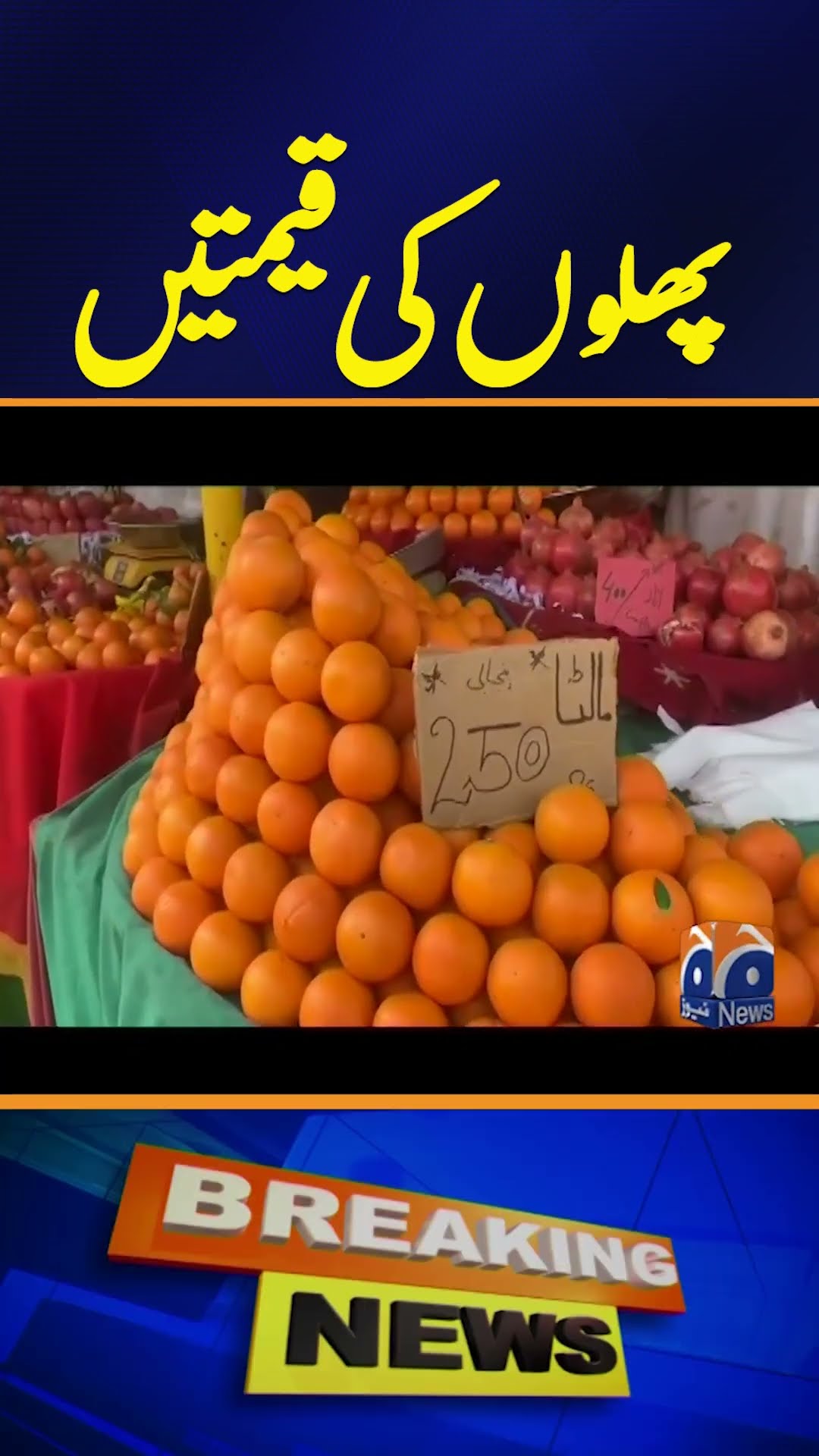 Fruit Prices Soar in Islamabad's Budget Markets | Public Faces Hardship | Breaking News