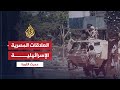 حديث الثورة العلاقات ال**رية الإسرائيلية