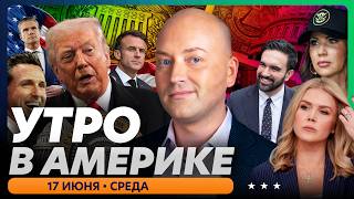 Сенсационное заявление Трампа, что будет с Украиной, Техас затопило