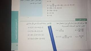 حل النشاط 2ص11-رياضيات الثانية متوسط