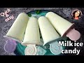 Milk ice candy | milk popsicles | vanilla milk ice cream without condensed milk, only 4 ingredient