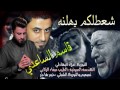 شعطلكم يهلنه شعطلكم يهلنه