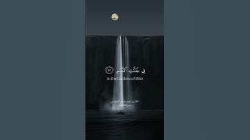 تلاوة عطرة للقارئ احمد عباس البلوشي