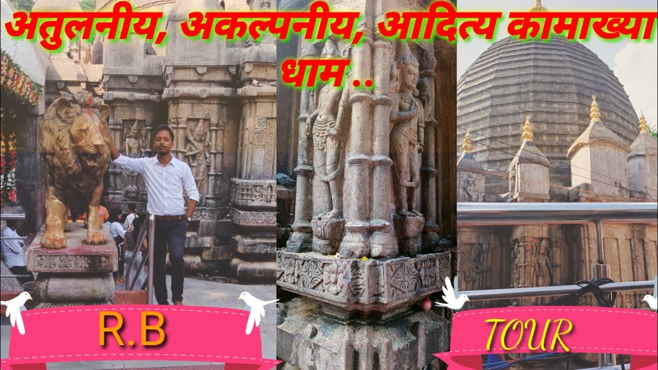 KAMAKHYA GURI TO KAMAKHYA JATRA ...IN NAGPURI /SADRI BLOG/ R.B