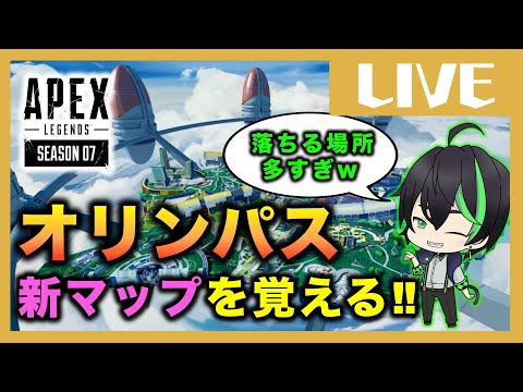 【PC版APEX】ランク回す！！新マップ『オリンパス』【デジバター】