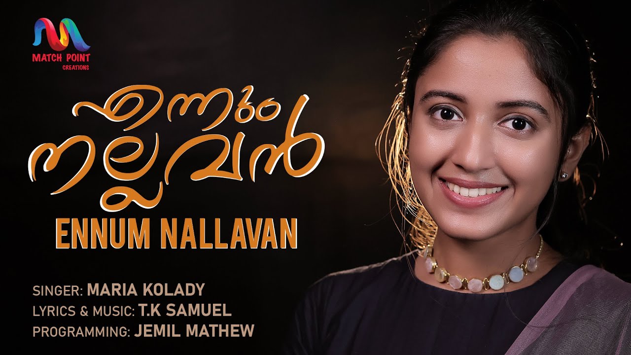 Ennum Nallavan     Christian Devotional Song  Maria Kolady  Match Point Faith 