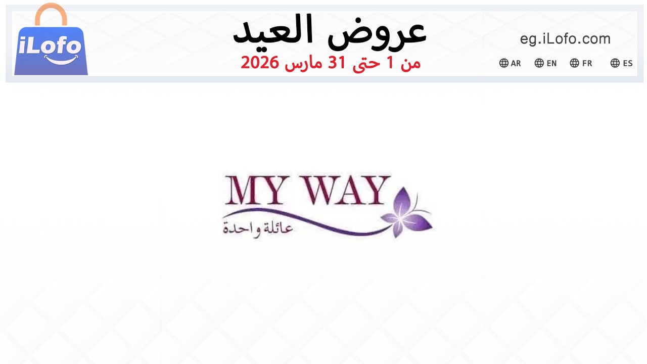 ماى واى | عروض العيد لشهر مارس 2026