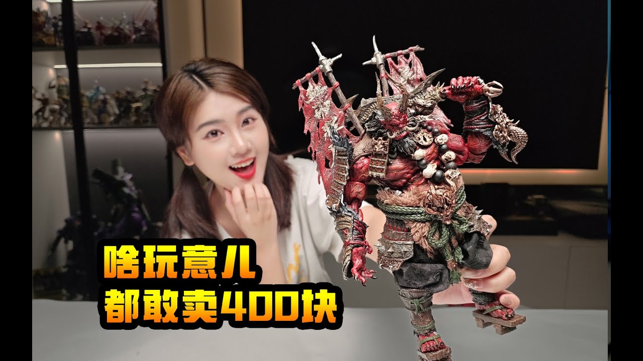 ber~我就不懂了，400块到底能买到什么东西啊？