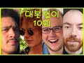 LIVE 대본없이 10회 - 한국의 비디오 게임 문화, 미국 NBA 예측, 한국어를 배우는 꿀팁, 전국 의사의 총파업 (조시 로미가, 셰인 버트, 오스틴 해드릭, 트레비스 펠버)