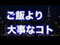 【修羅場】おっさんを好きになった妻は、飯も食わずに…→乗り込んだ結果！