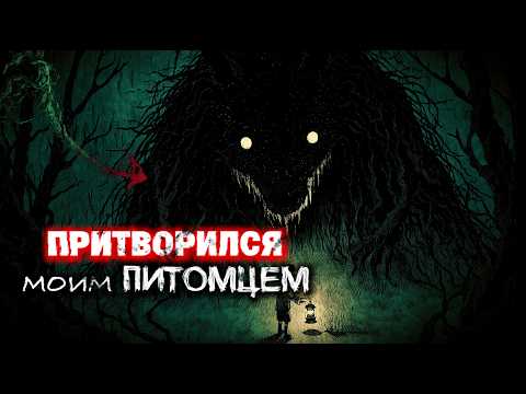 ТЫ НЕ УСНЕШЬ ! Жуткая сказка на ночь