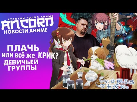 Компилляционные фильмы - новый тренд. Новости аниме с Анкордом