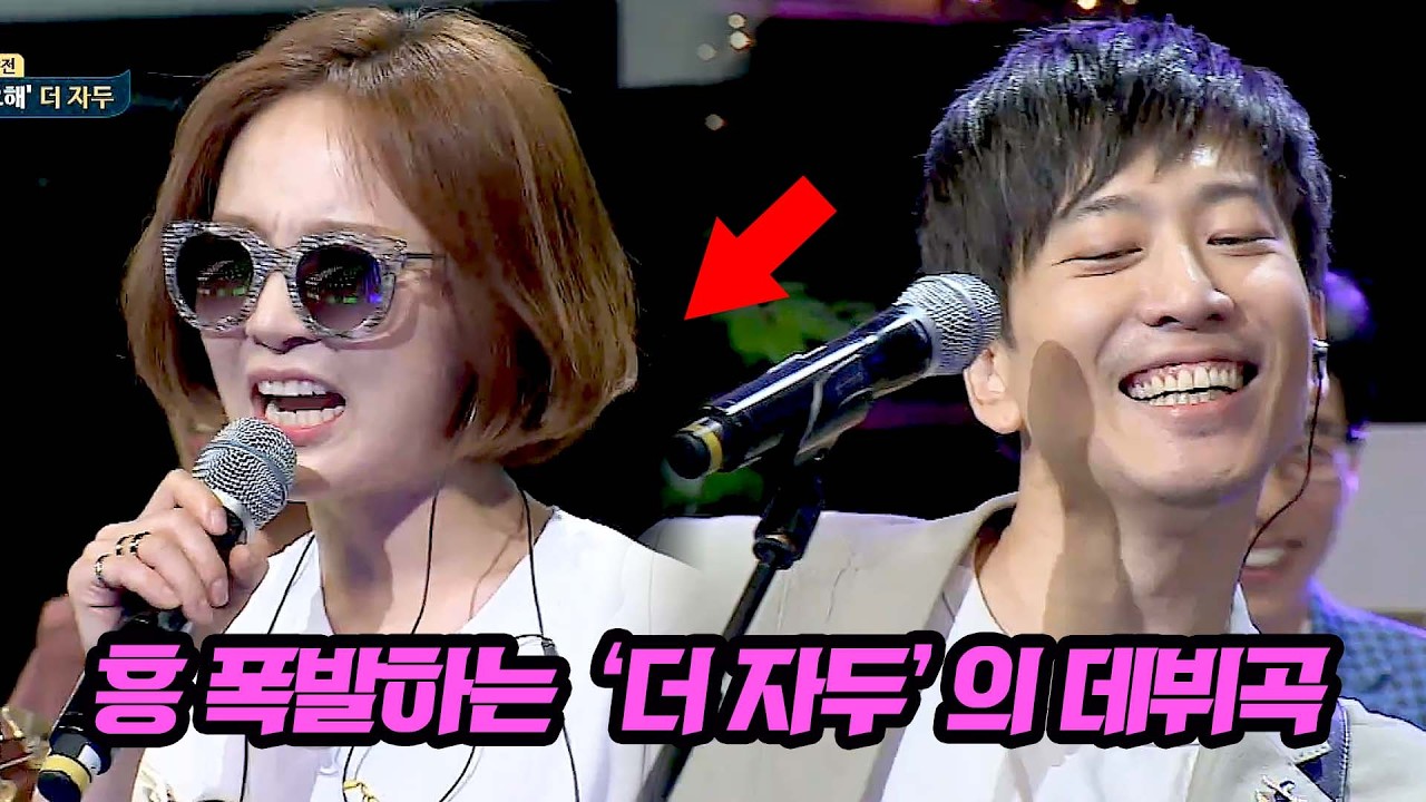 여전한 라이브 실력ㄷㄷ 충격적이었던 더 자두의 데뷔곡 '잘 가'♪