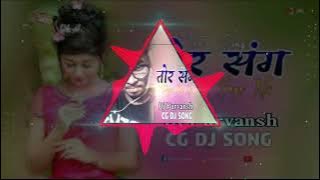 तोर संग प्यार Tor Sang Pyar Hoge Na Cg Song Dj (  Mix ) Dj Purvansh Cg Dj Remix Song