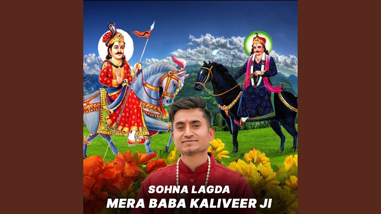 Sohna Lagda Mera Baba Kaliveer Ji